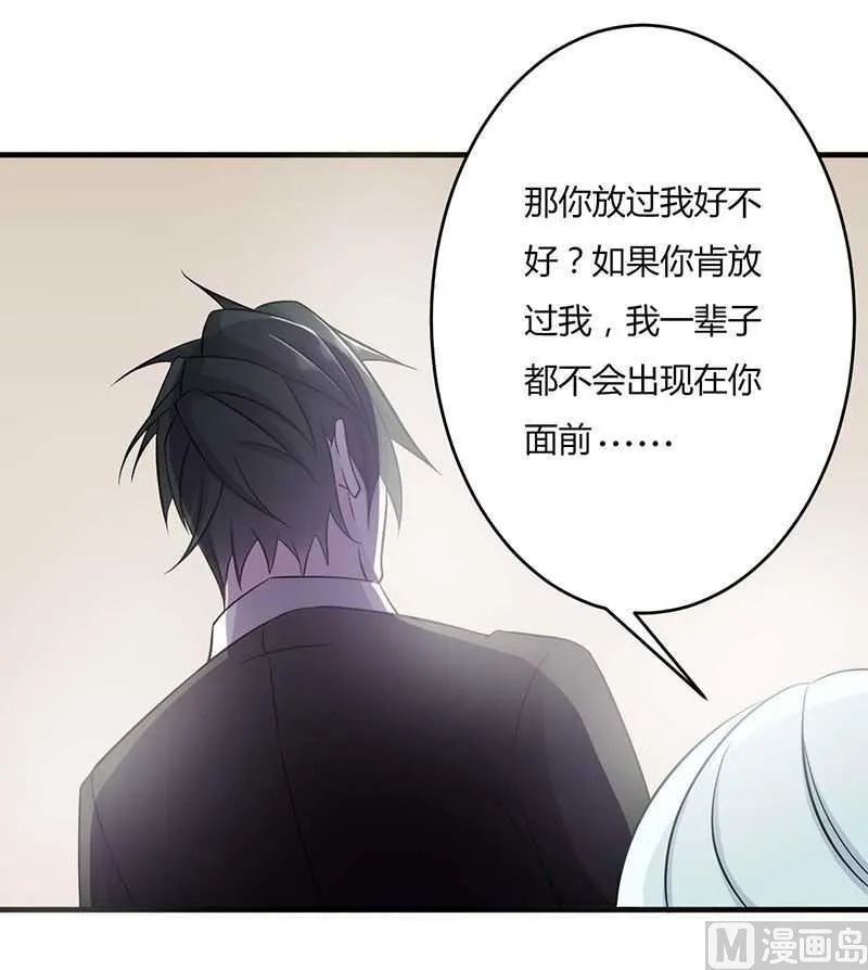 第10话 去死吧 第6页