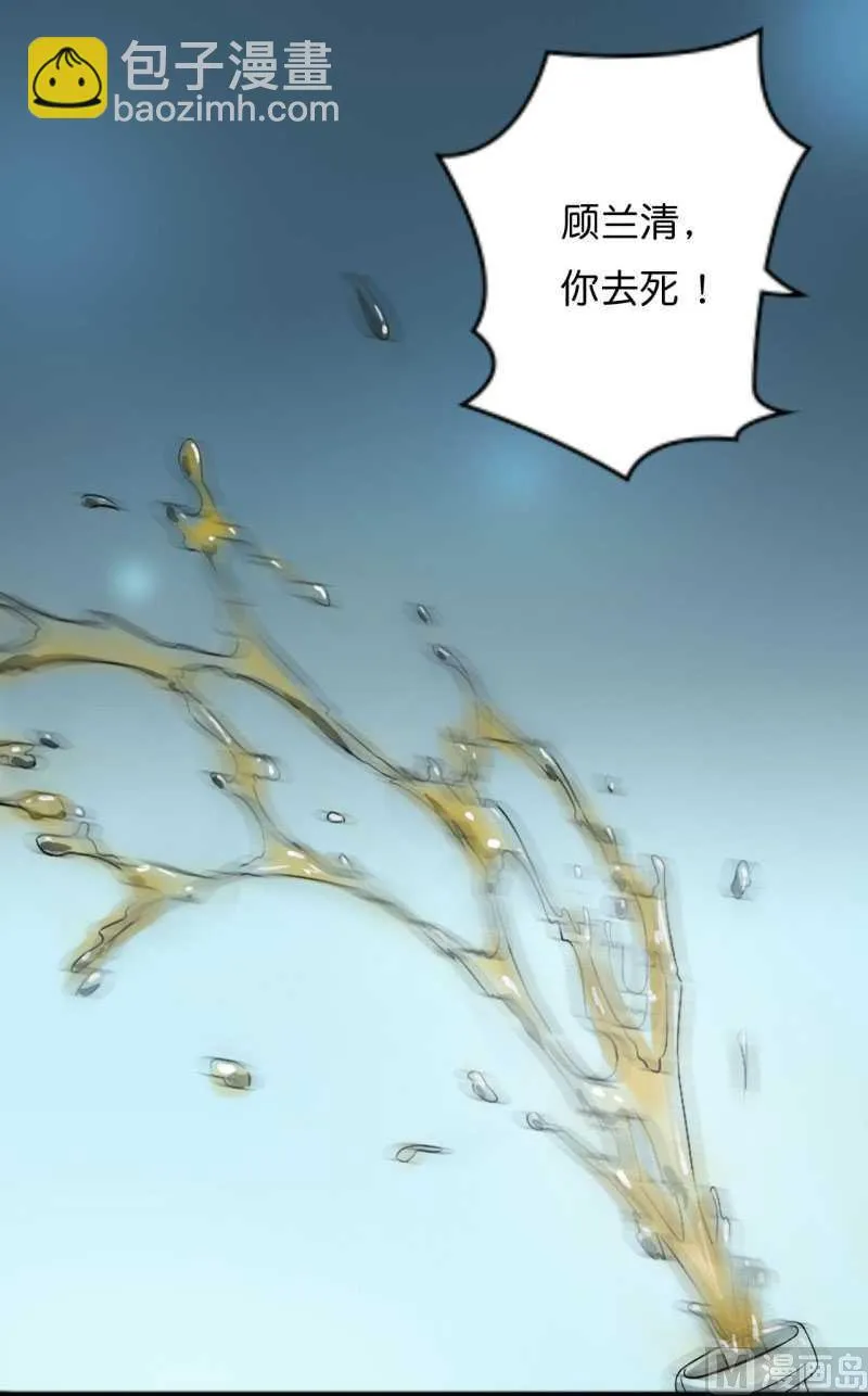 第10话 去死吧 第13页