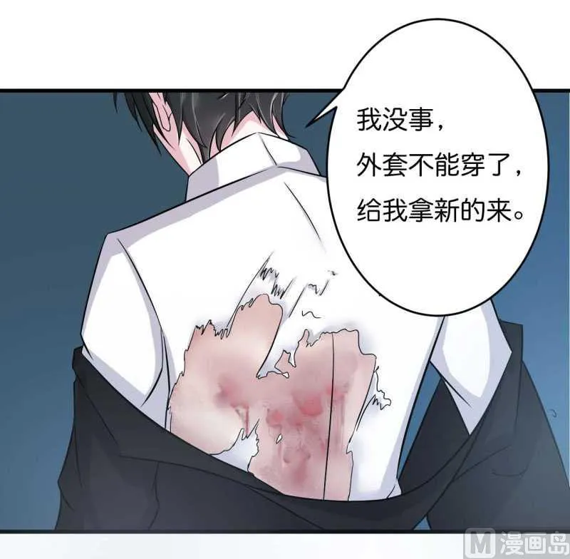 第10话 去死吧 第21页