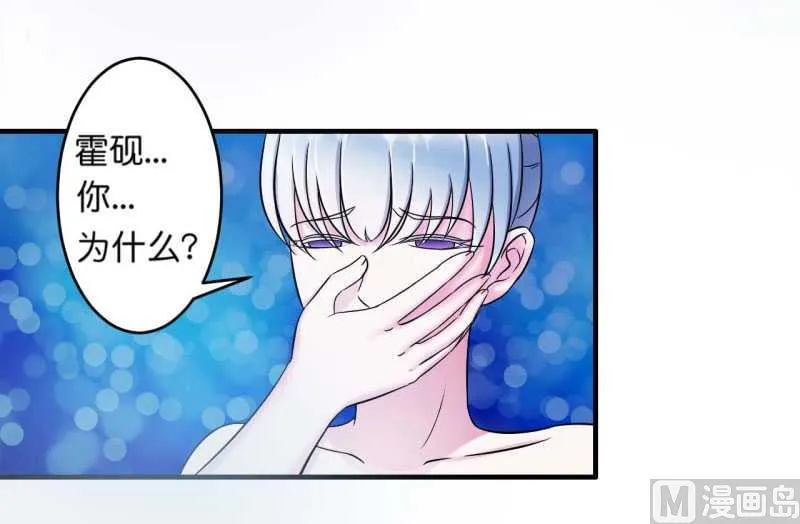 第10话 去死吧 第22页