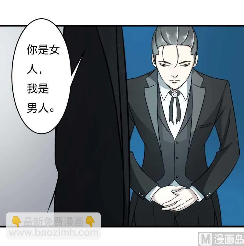 第10话 去死吧 第24页