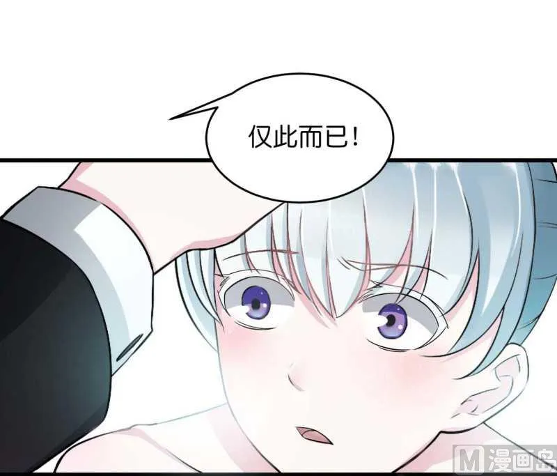 第10话 去死吧 第25页