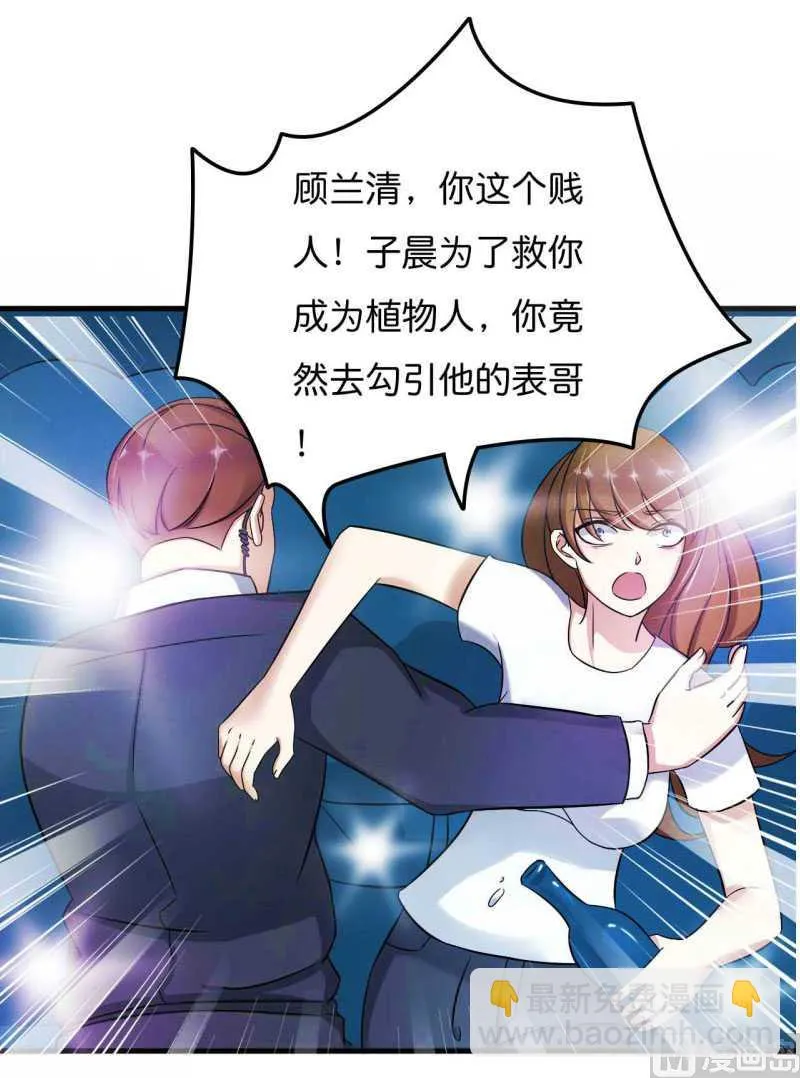 第10话 去死吧 第27页