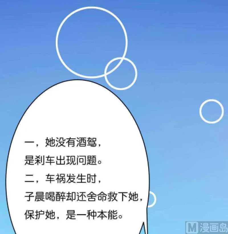 第10话 去死吧 第30页