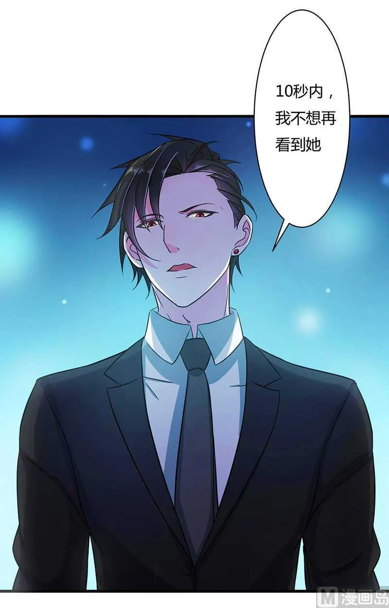 第11话 哗众取宠 第2页
