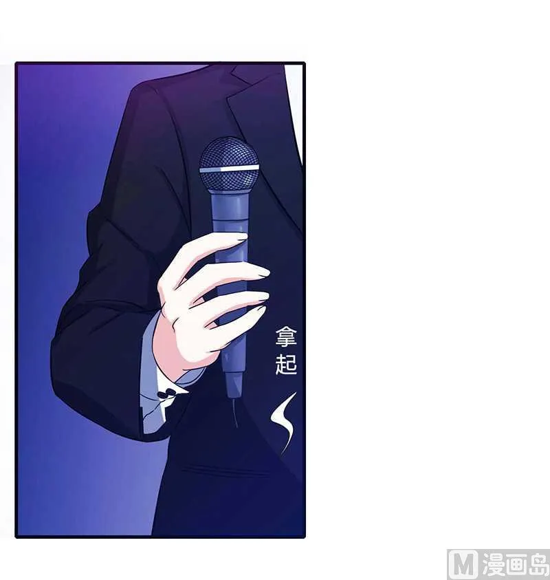 第11话 哗众取宠 第7页