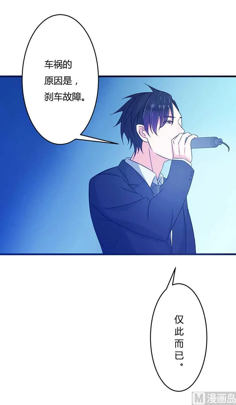 第11话 哗众取宠 第9页