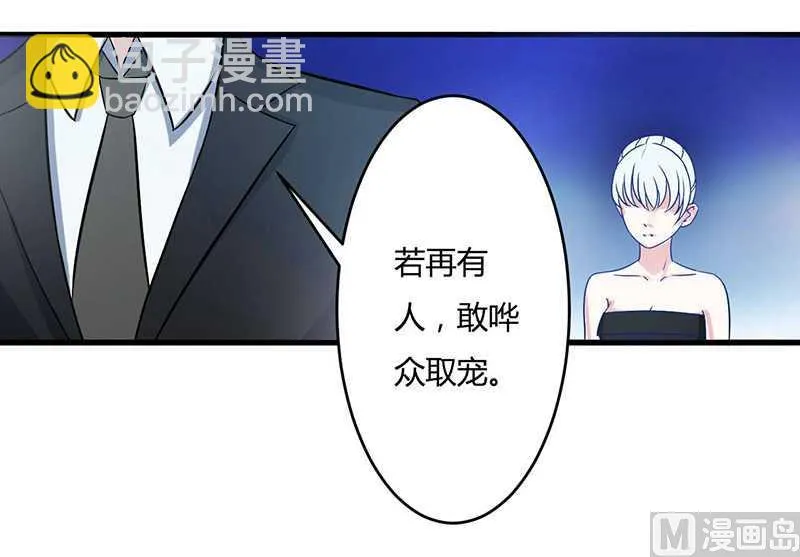 第11话 哗众取宠 第10页