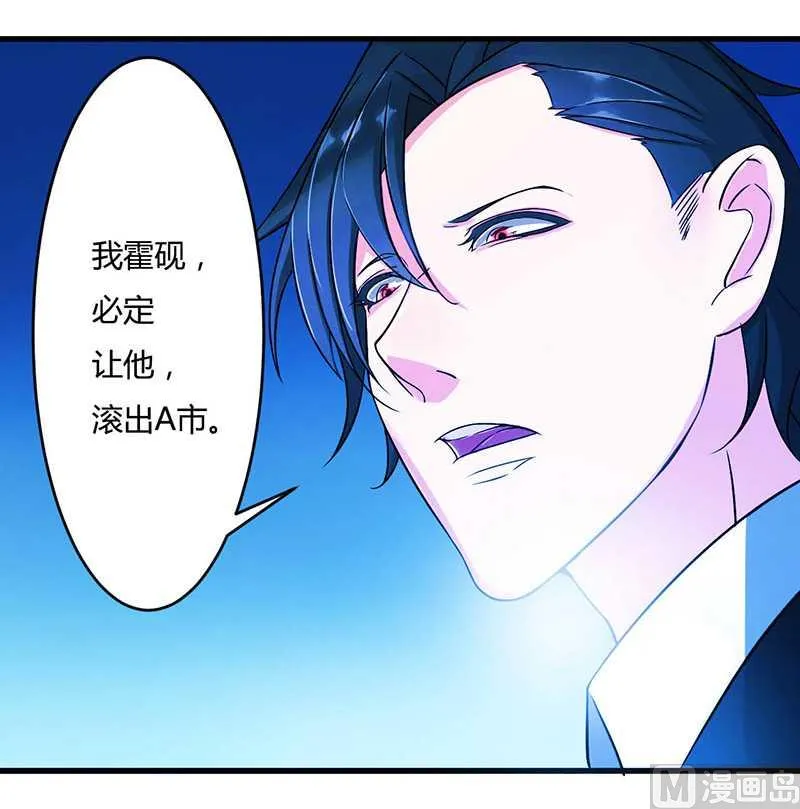 第11话 哗众取宠 第11页