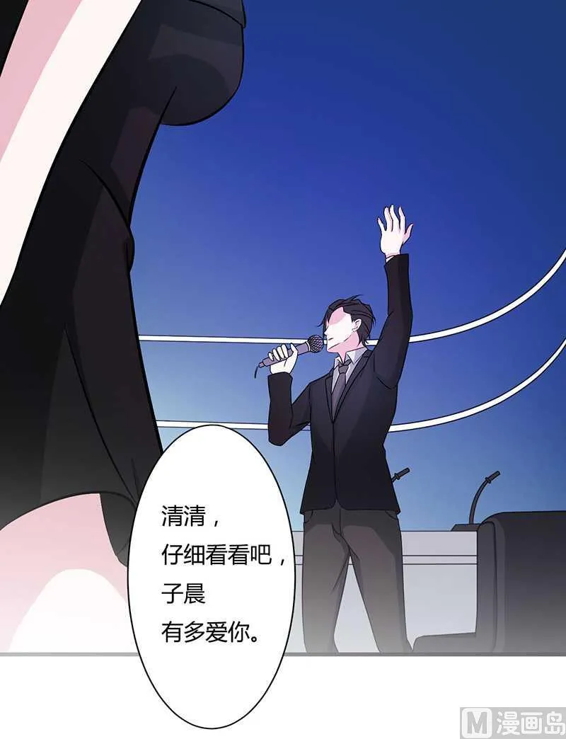 第11话 哗众取宠 第13页