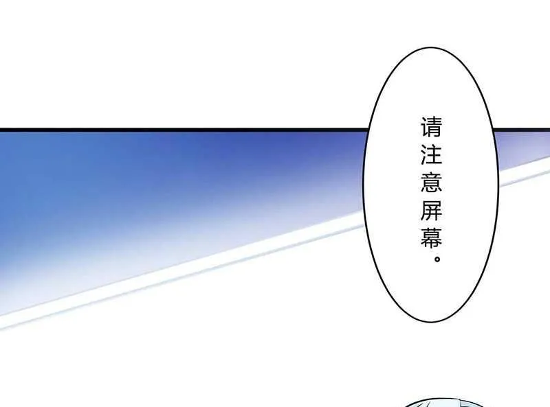 第11话 哗众取宠 第14页