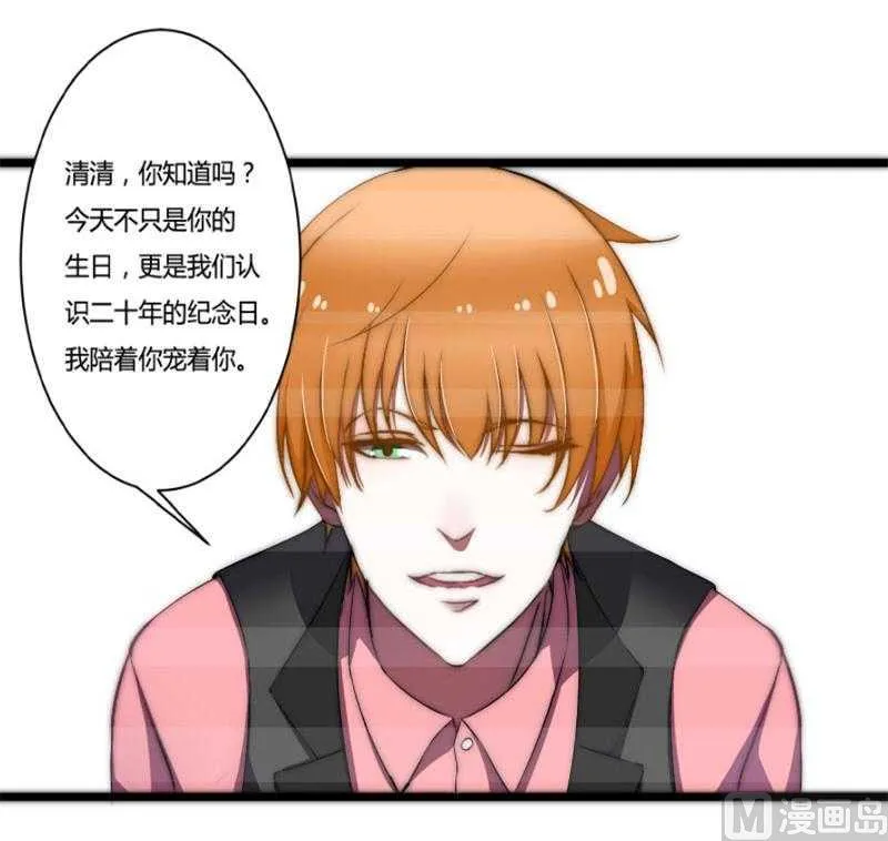 第11话 哗众取宠 第18页