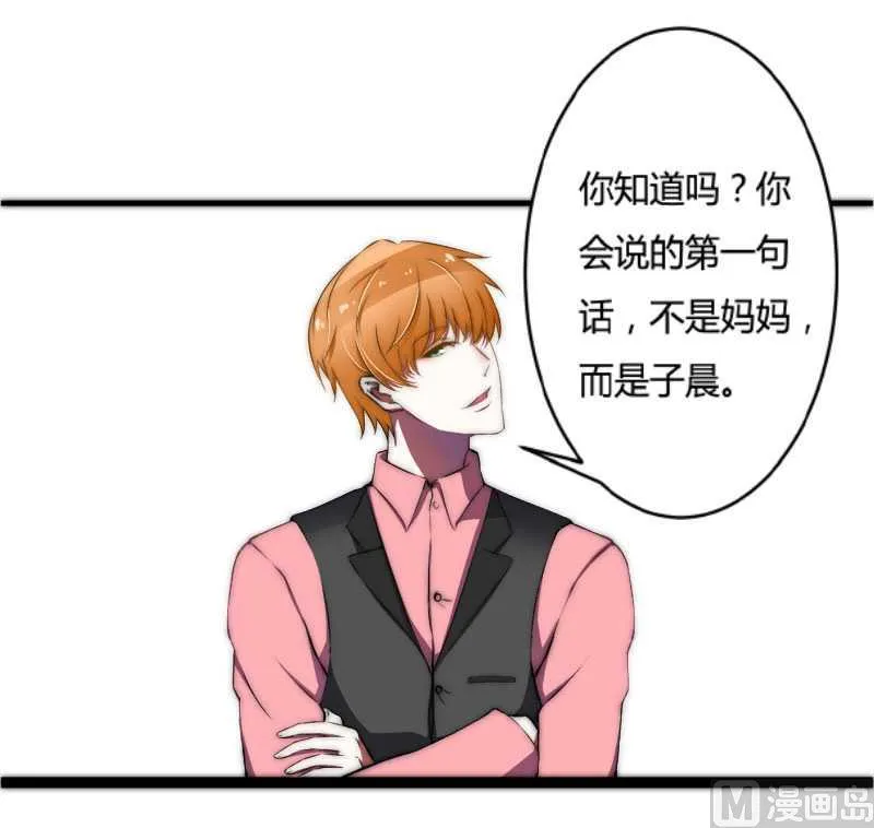 第11话 哗众取宠 第19页