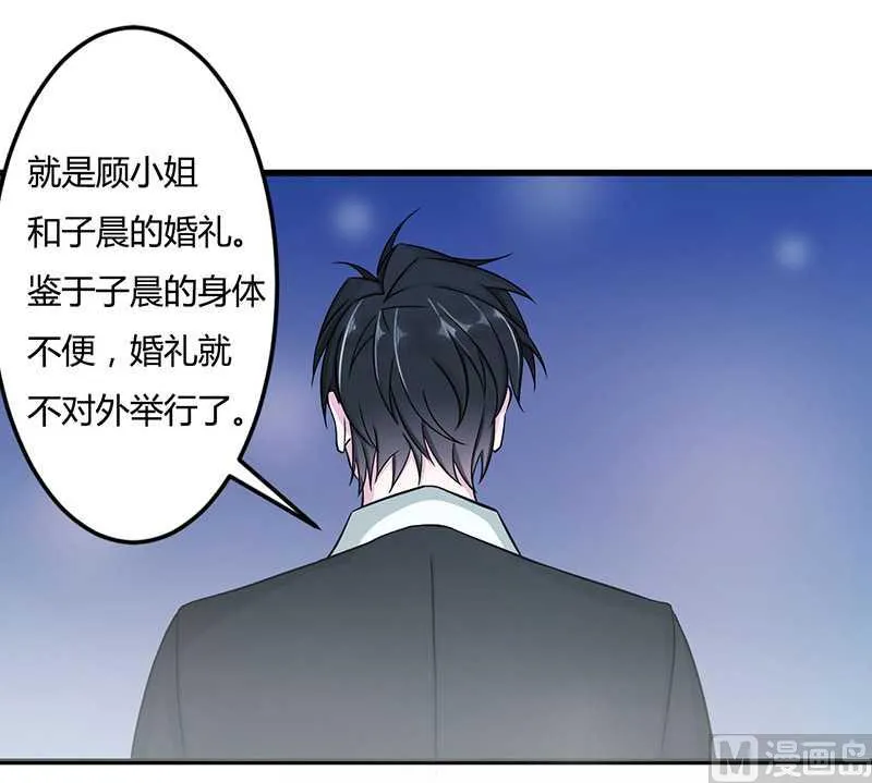 第11话 哗众取宠 第24页