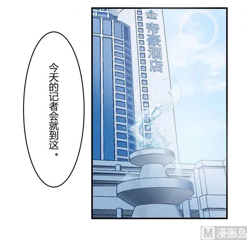 第11话 哗众取宠 第25页