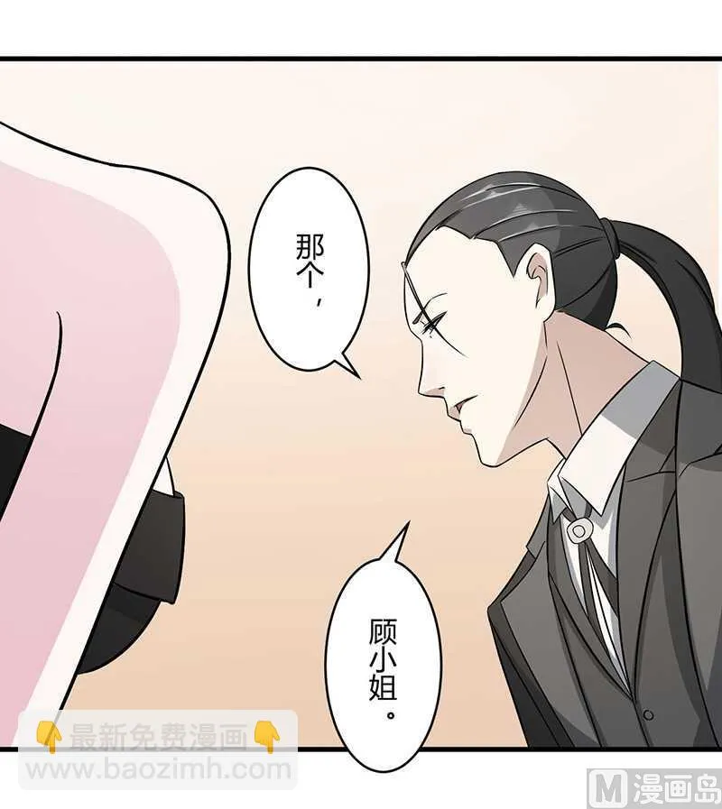 第11话 哗众取宠 第30页