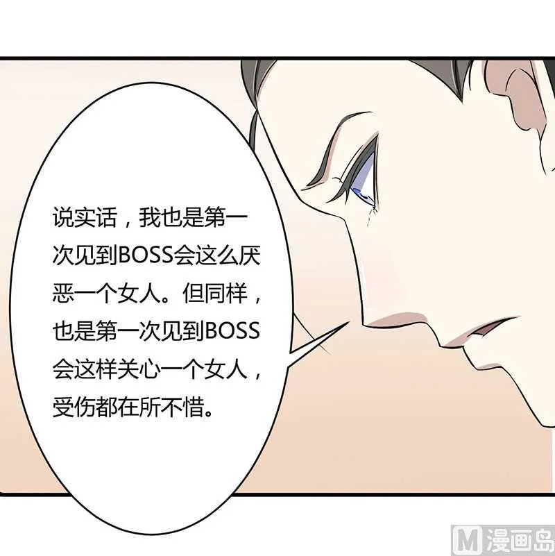 第11话 哗众取宠 第31页