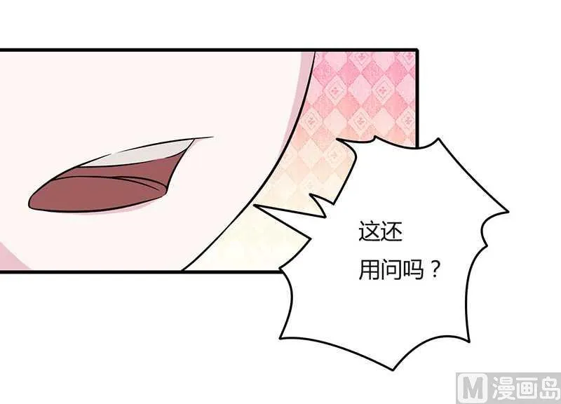 第11话 哗众取宠 第33页
