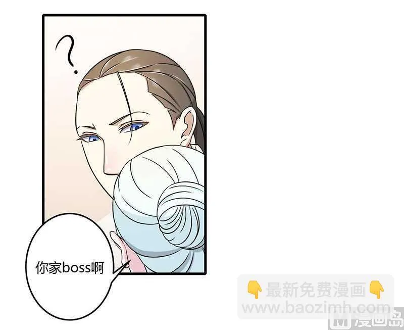 第12话 他是脑残 第2页