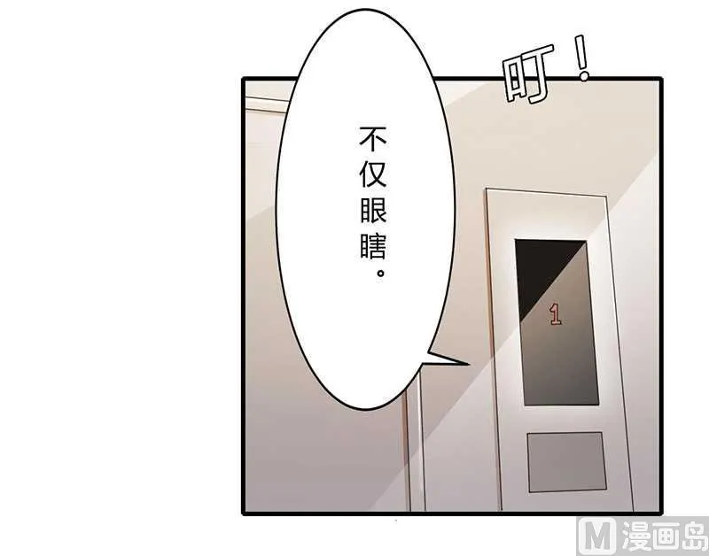 第12话 他是脑残 第3页