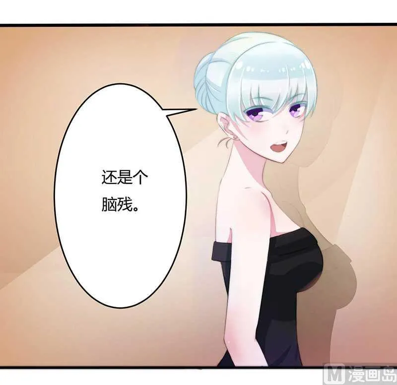 第12话 他是脑残 第4页