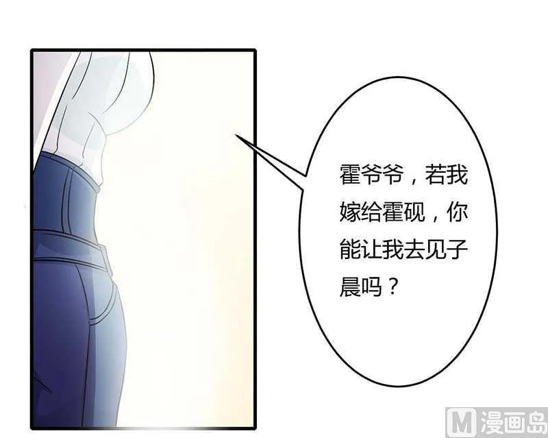 第12话 他是脑残 第14页