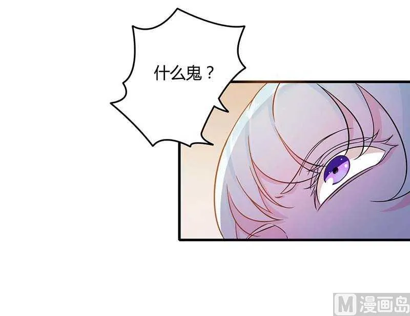 第12话 他是脑残 第19页
