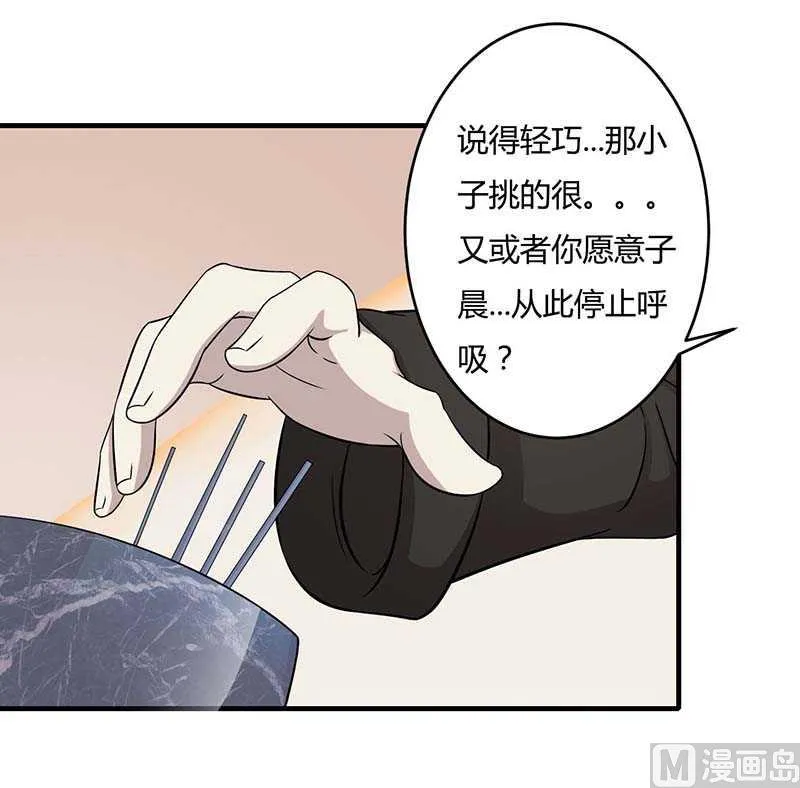 第12话 他是脑残 第21页