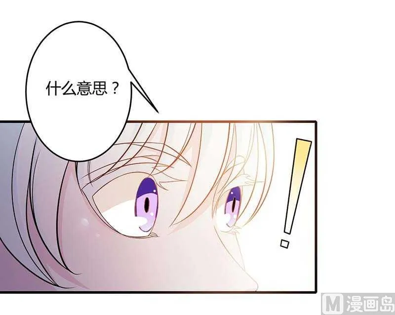 第12话 他是脑残 第22页