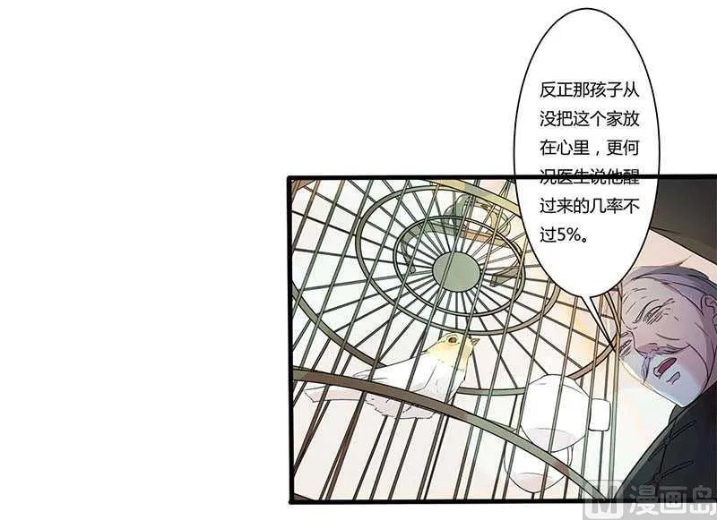 第12话 他是脑残 第23页
