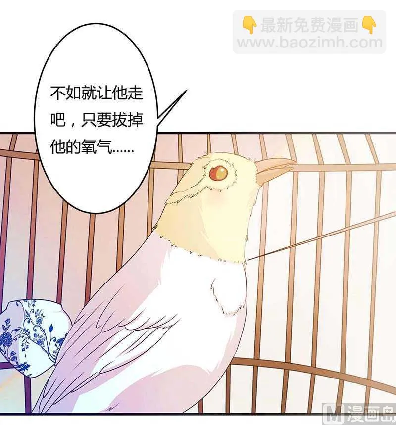 第12话 他是脑残 第24页