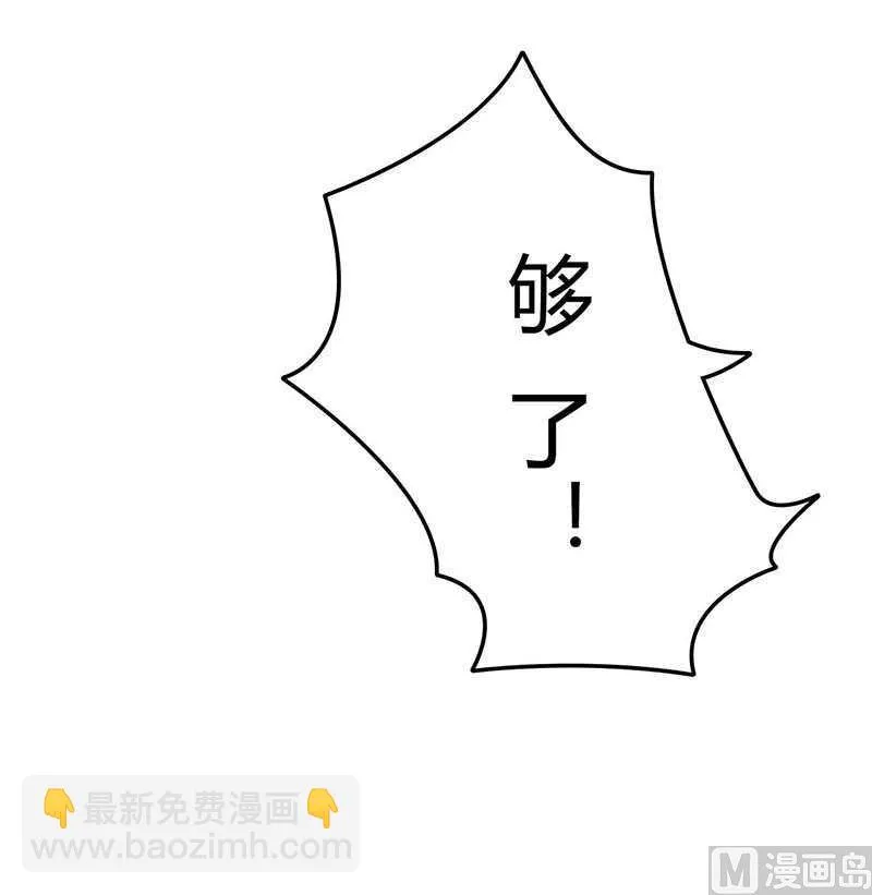 第12话 他是脑残 第25页
