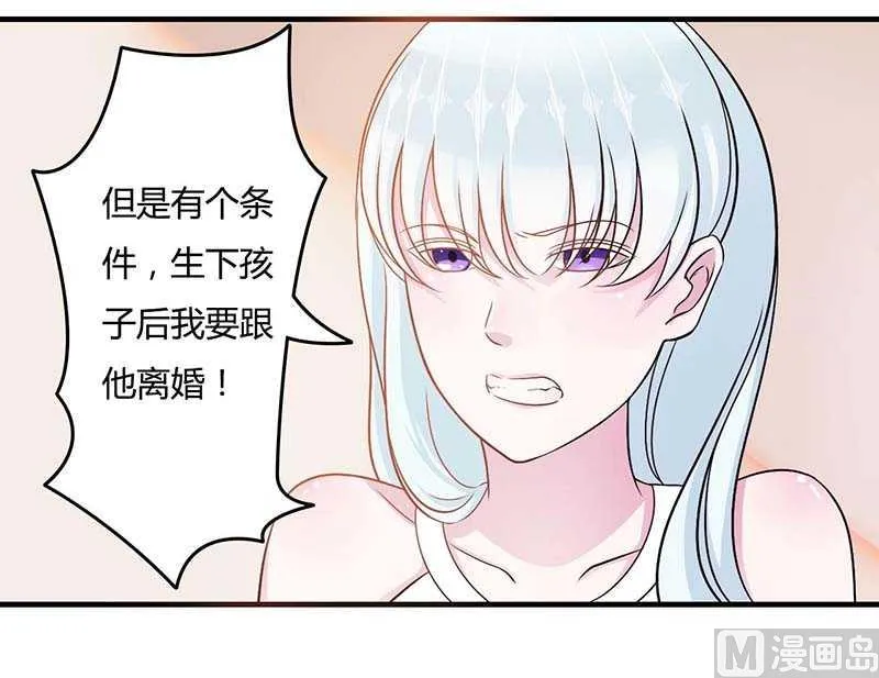 第12话 他是脑残 第26页