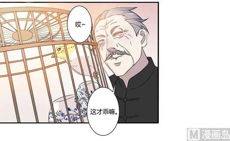 第12话 他是脑残 第27页