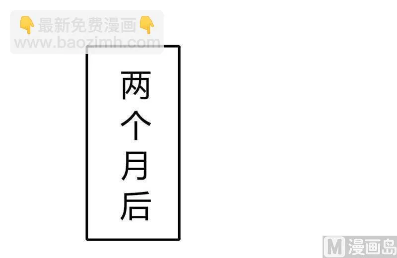 第12话 他是脑残 第28页