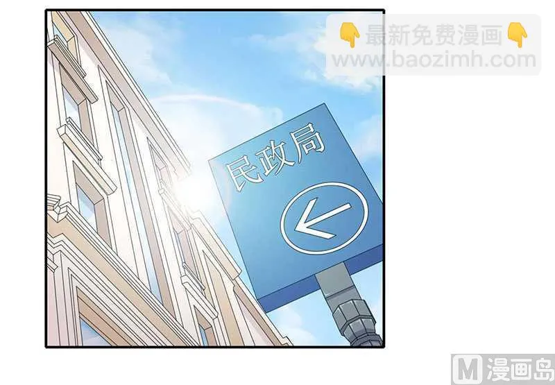 第12话 他是脑残 第29页