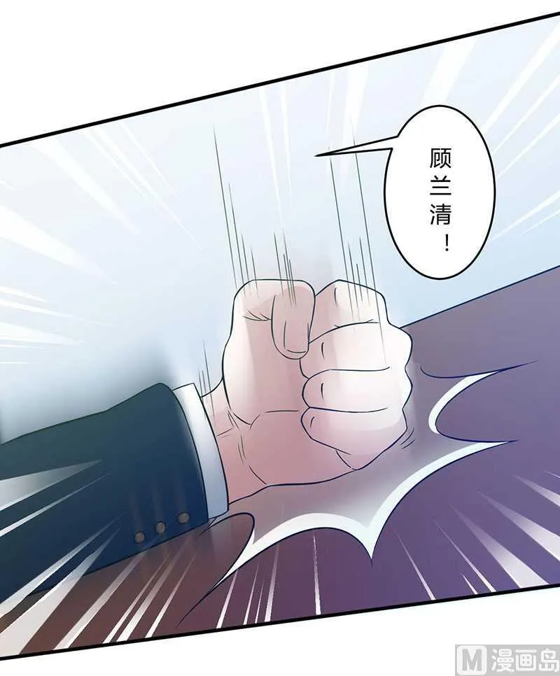 第13话 我早就在地狱里了 第6页