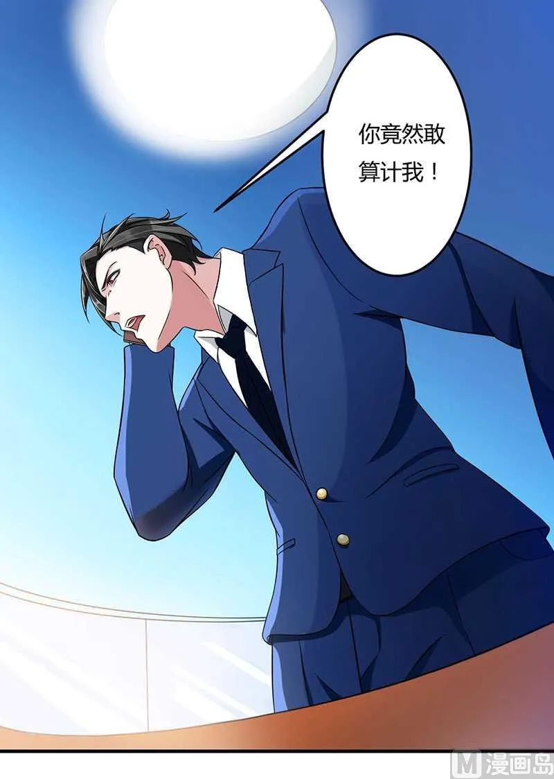 第13话 我早就在地狱里了 第7页