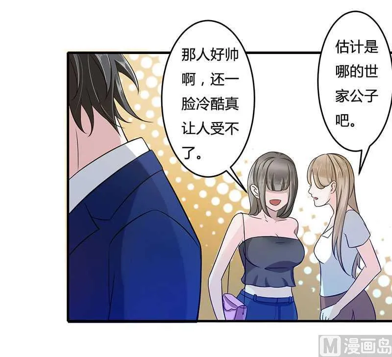 第13话 我早就在地狱里了 第16页