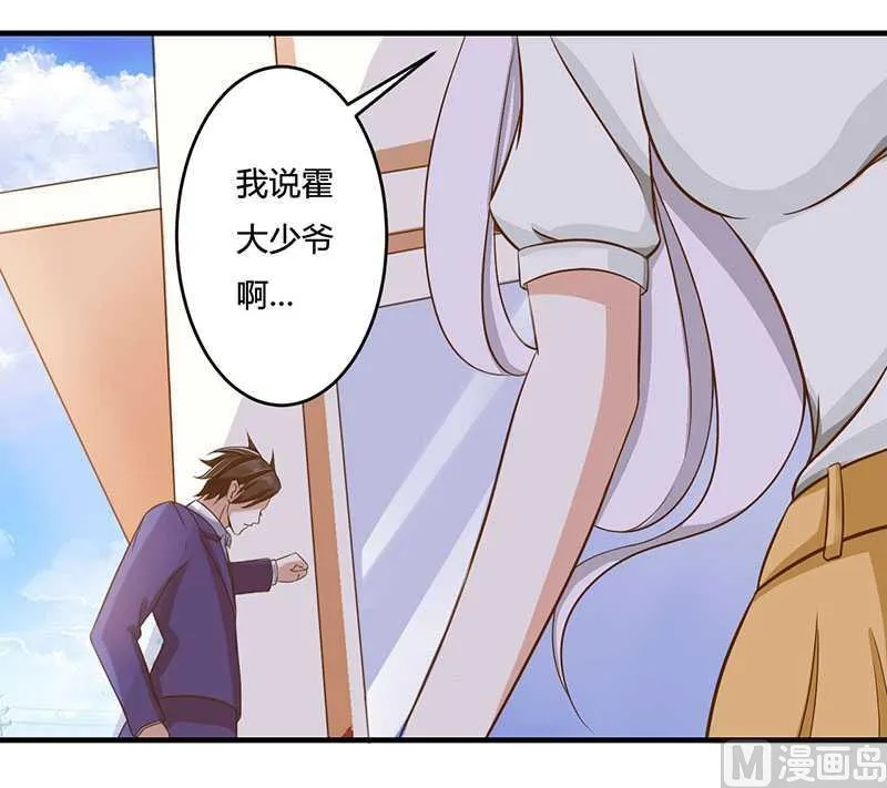 第13话 我早就在地狱里了 第23页