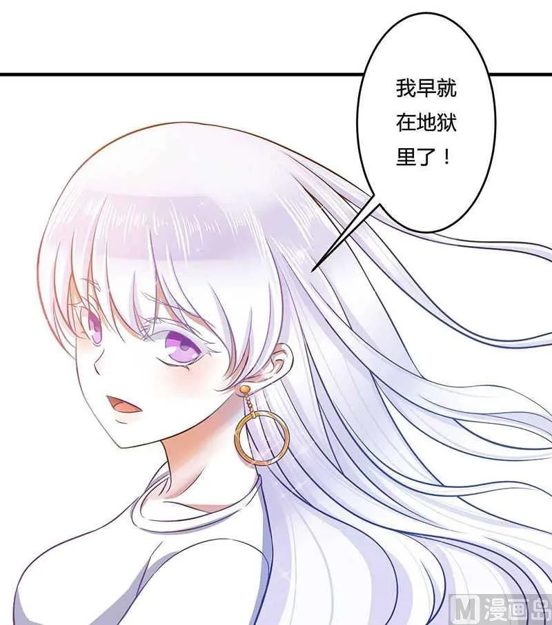 第13话 我早就在地狱里了 第24页