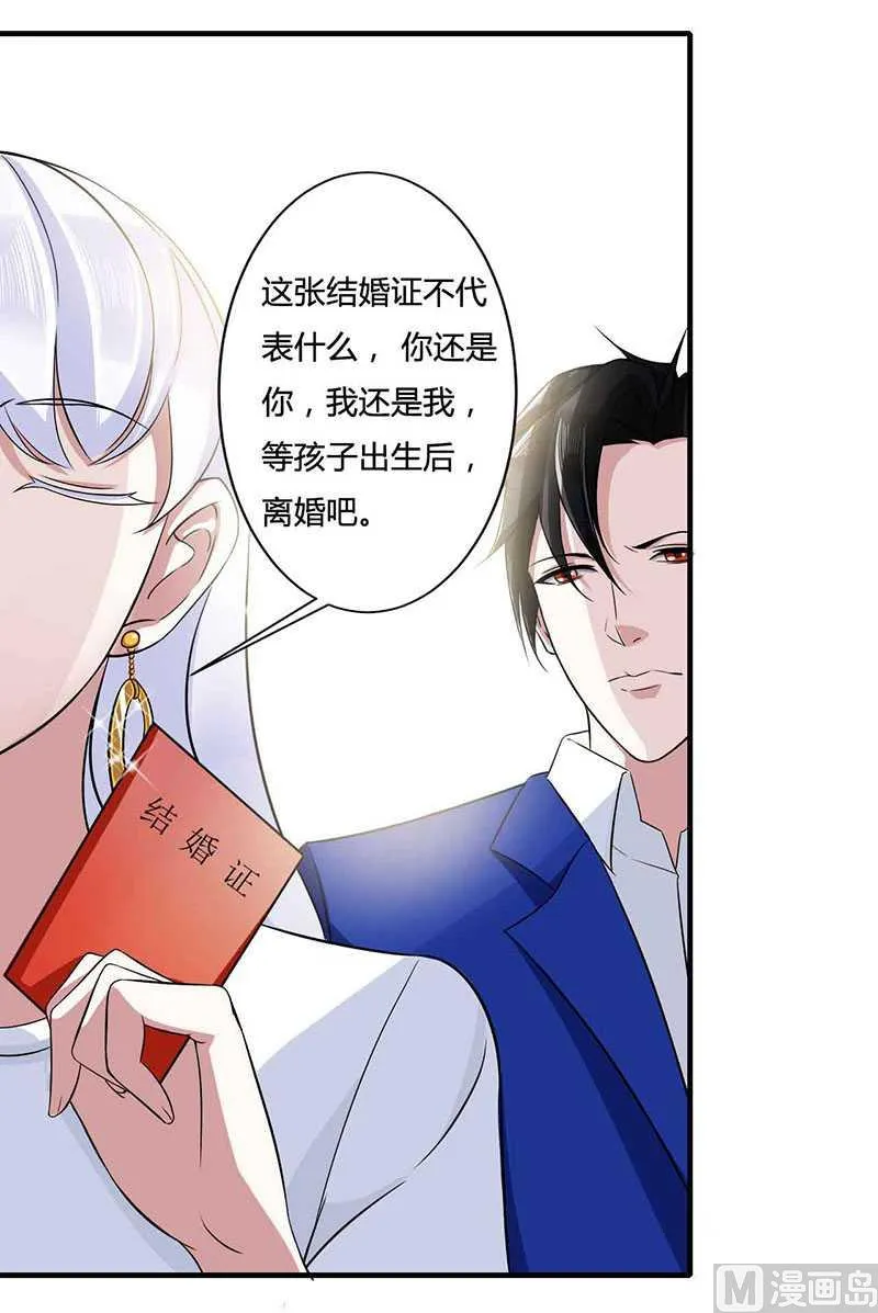 第13话 我早就在地狱里了 第27页