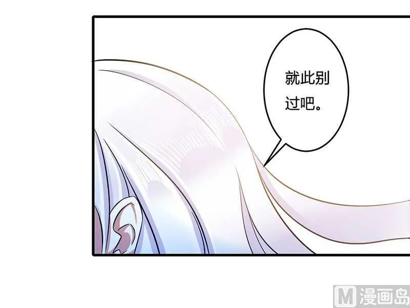 第13话 我早就在地狱里了 第28页