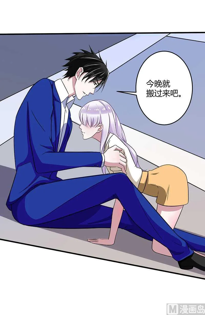 第14话 秘密送走？！ 第8页