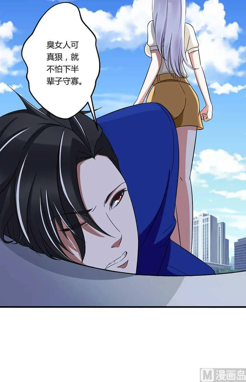 第14话 秘密送走？！ 第11页