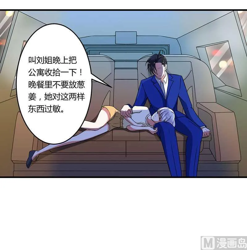 第14话 秘密送走？！ 第15页
