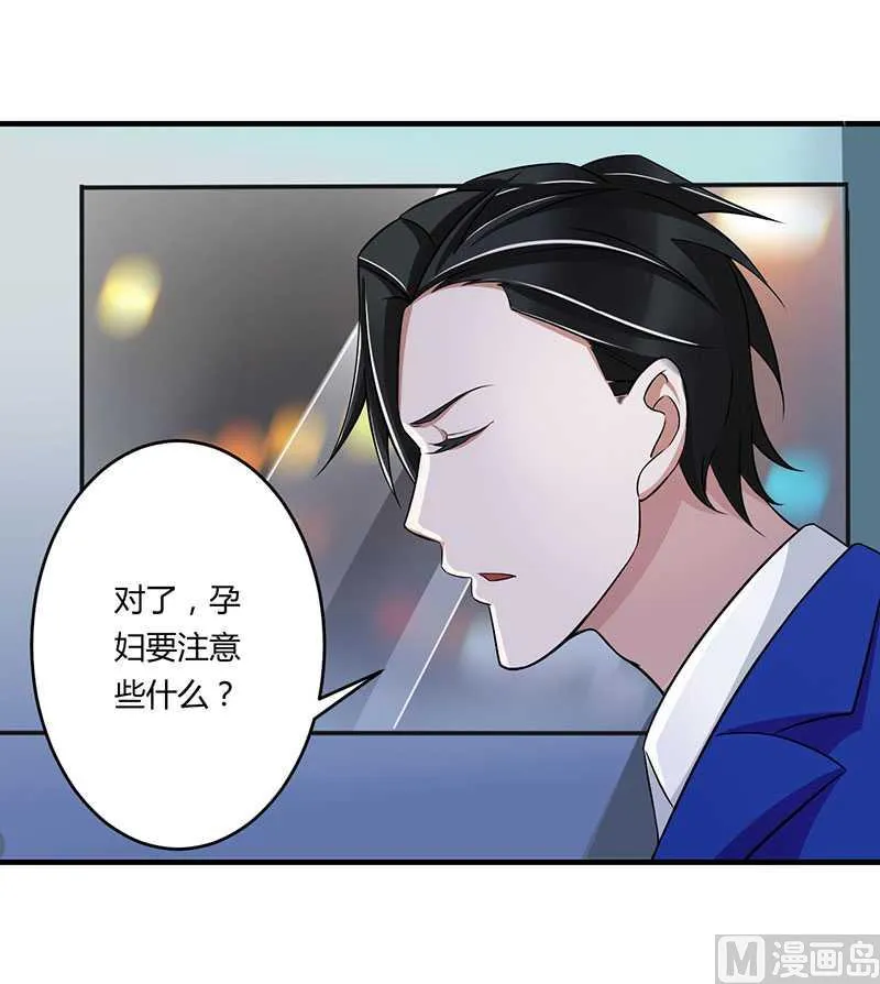 第14话 秘密送走？！ 第16页