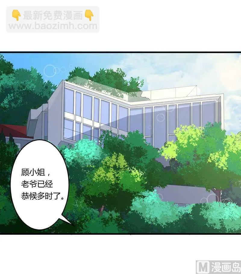 第14话 秘密送走？！ 第28页