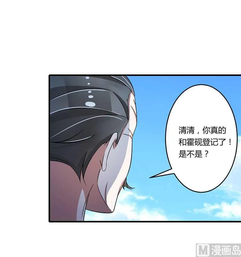 第14话 秘密送走？！ 第32页