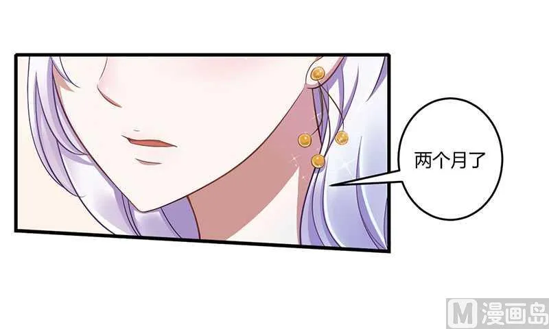 第15话 又见故人？ 第2页